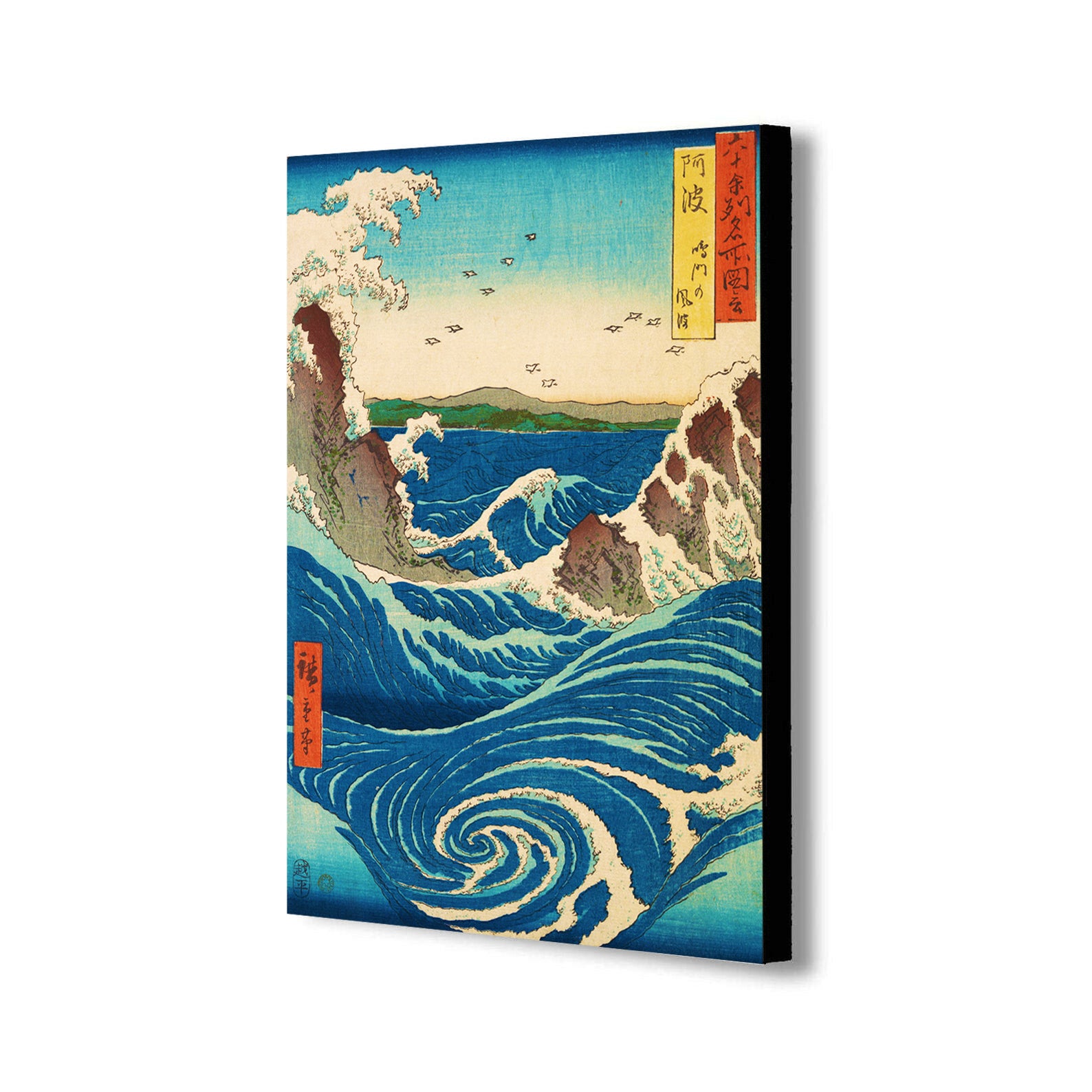 Stormy Sea At The Naruto Rapids By Utagawa Hiroshige - Canvas Wall Art Print - Various Sizes