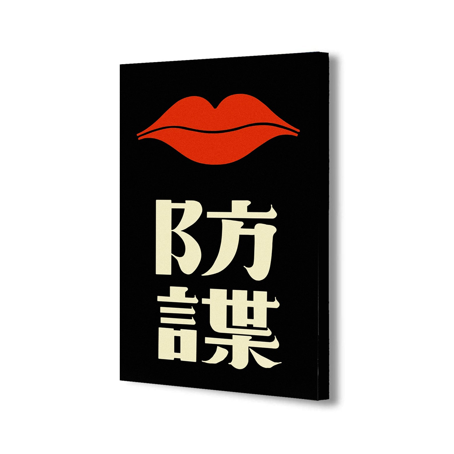 Japanese Art - Red Lips - Canvas Wall Art Framed Print Various Sizes